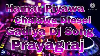 Hamar Piyawa Chalawe Diesel Gadiya Dj Song [upl. by Ardnoik]