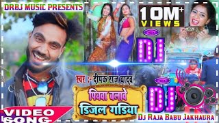 hamar piyawa chalawe diesel gadi Dj Raja Babu Jakhaura [upl. by Siryt]